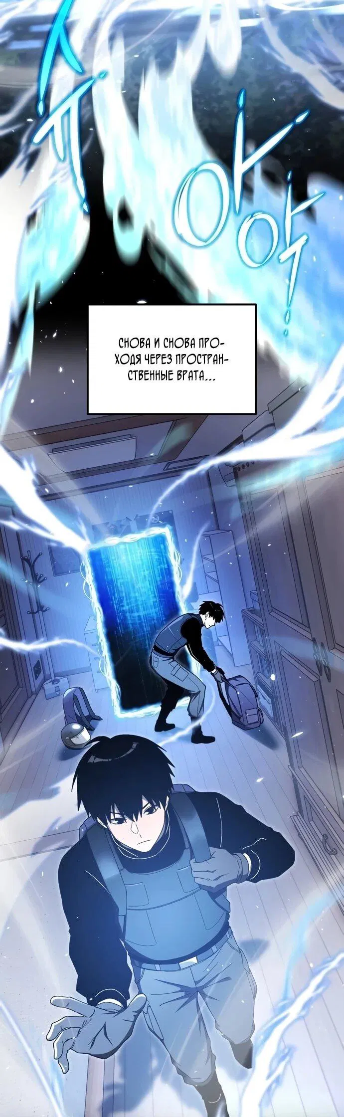 Манга Ветеран Апокалипсиса - Глава 9 Страница 30