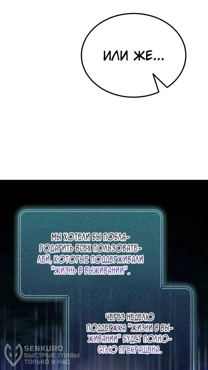 Манга Ветеран Апокалипсиса - Глава 9 Страница 25