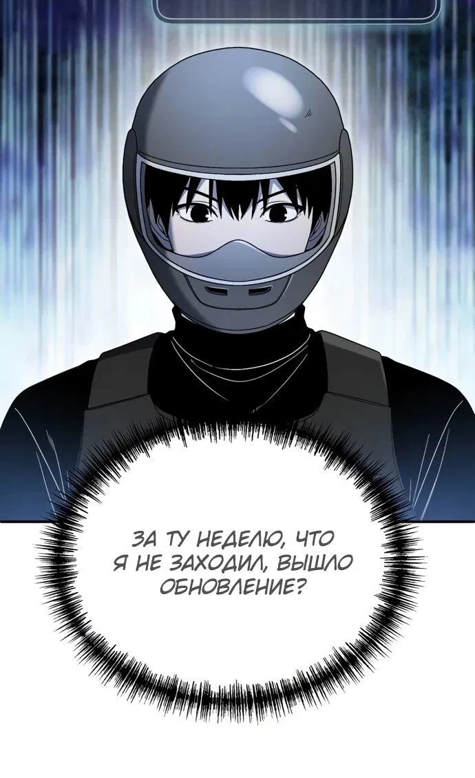 Манга Ветеран Апокалипсиса - Глава 9 Страница 26