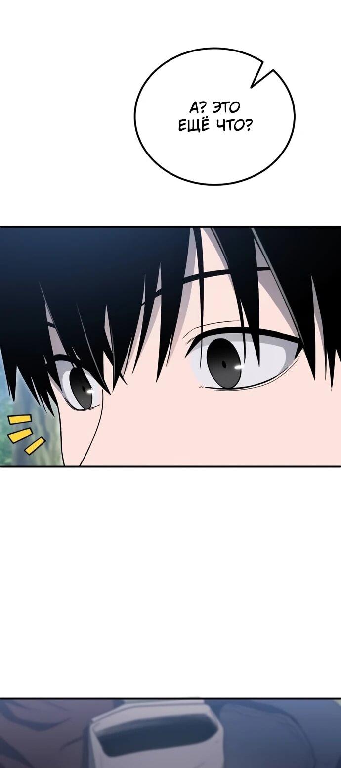 Манга Ветеран Апокалипсиса - Глава 9 Страница 12