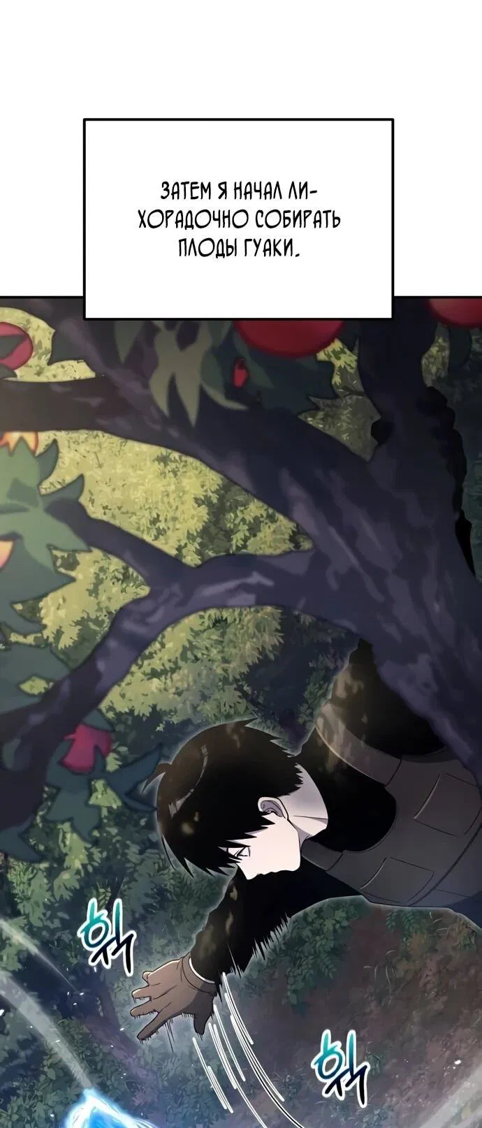 Манга Ветеран Апокалипсиса - Глава 9 Страница 36