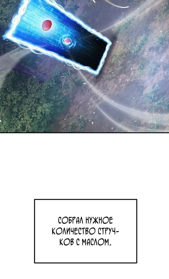 Манга Ветеран Апокалипсиса - Глава 9 Страница 37