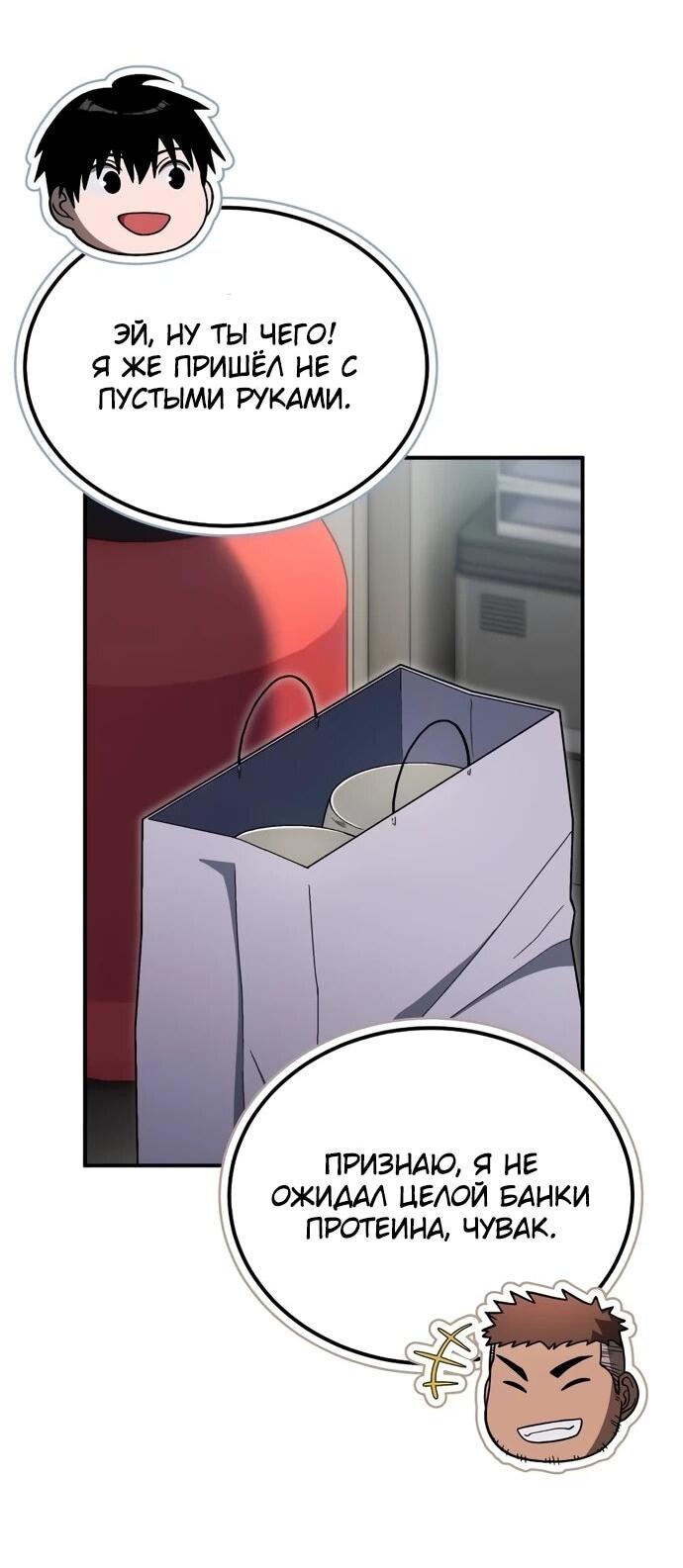 Манга Ветеран Апокалипсиса - Глава 9 Страница 56