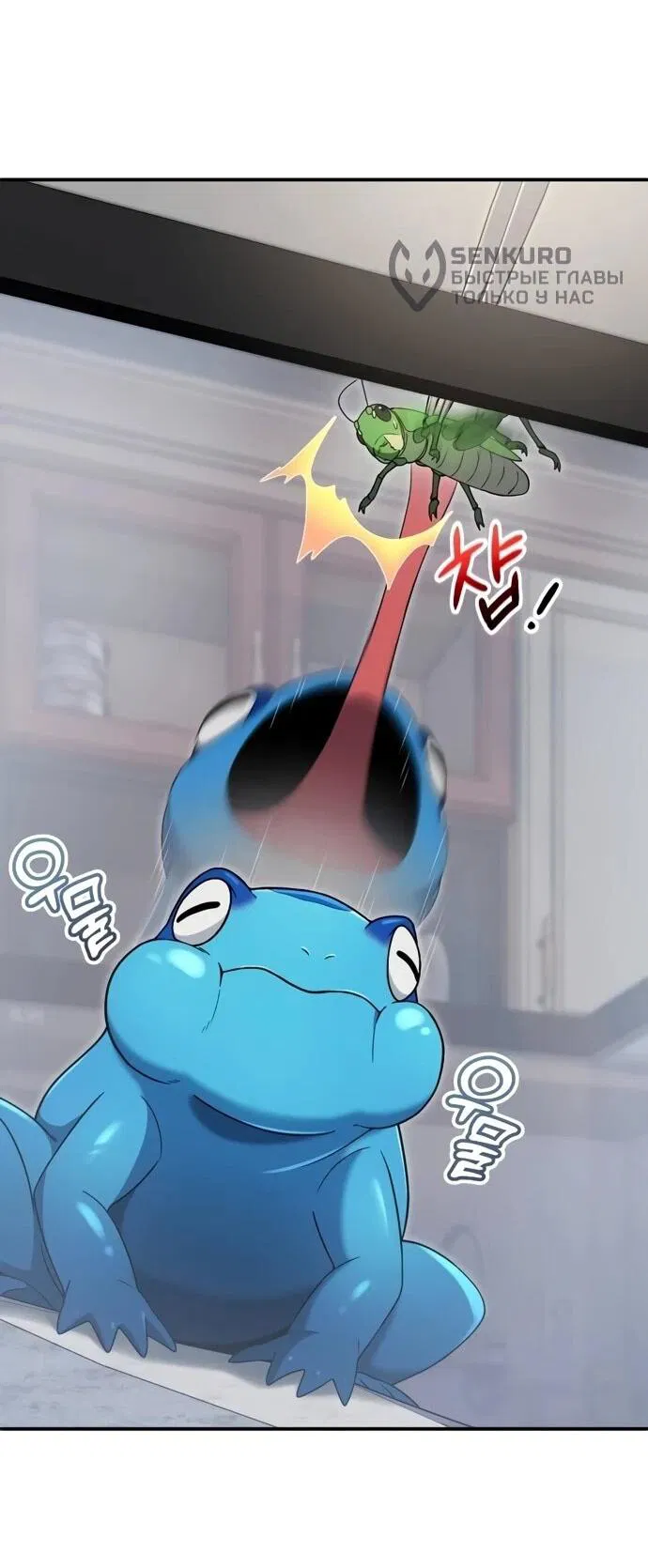 Манга Ветеран Апокалипсиса - Глава 9 Страница 44