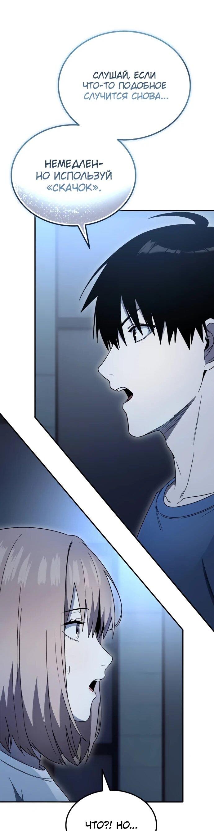 Манга Ветеран Апокалипсиса - Глава 9 Страница 78