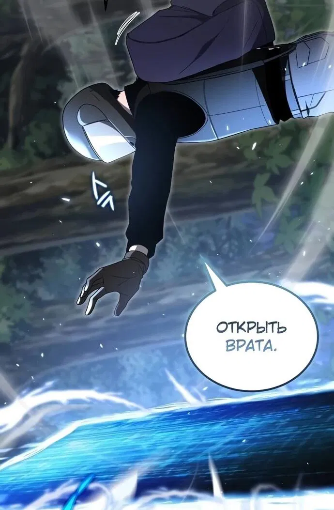 Манга Ветеран Апокалипсиса - Глава 9 Страница 29