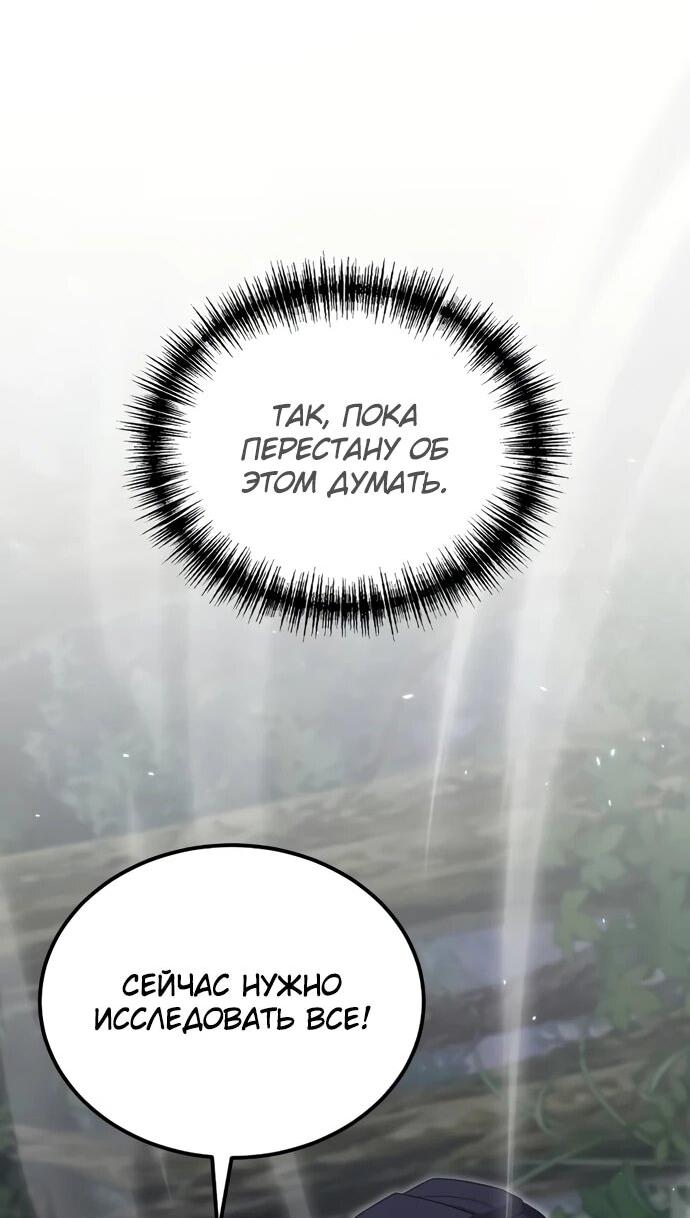 Манга Ветеран Апокалипсиса - Глава 9 Страница 28