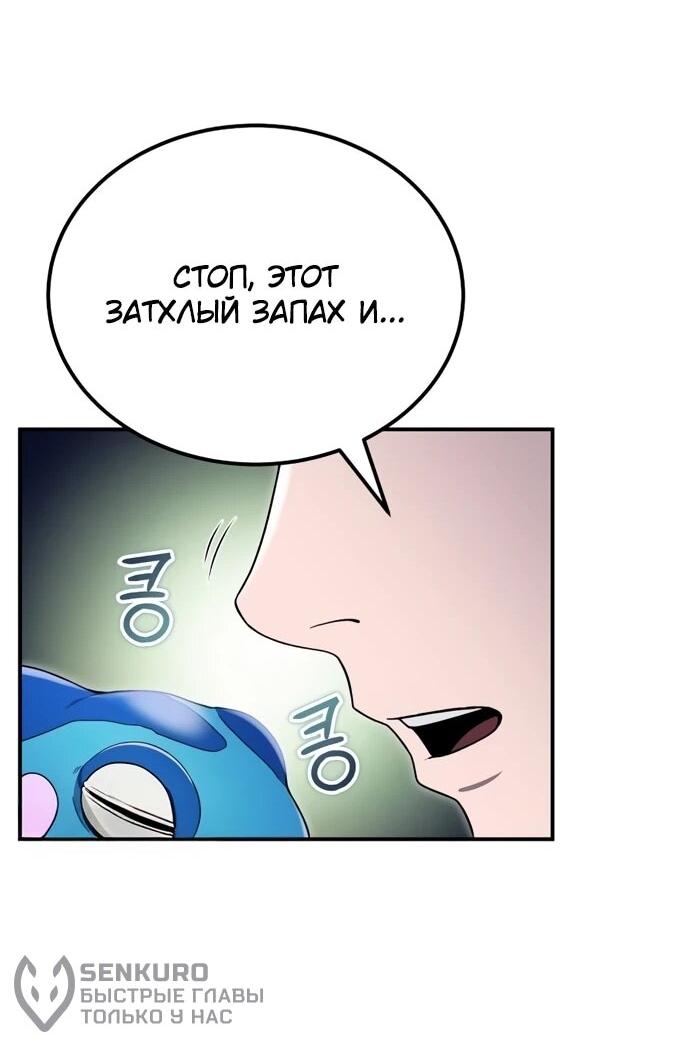 Манга Ветеран Апокалипсиса - Глава 9 Страница 15