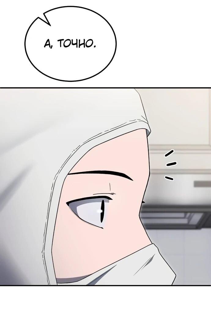 Манга Ветеран Апокалипсиса - Глава 9 Страница 52