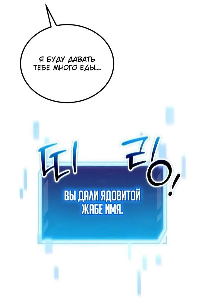 Манга Ветеран Апокалипсиса - Глава 9 Страница 21