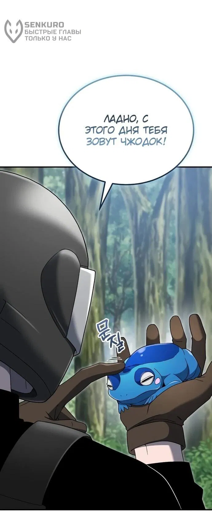 Манга Ветеран Апокалипсиса - Глава 9 Страница 20