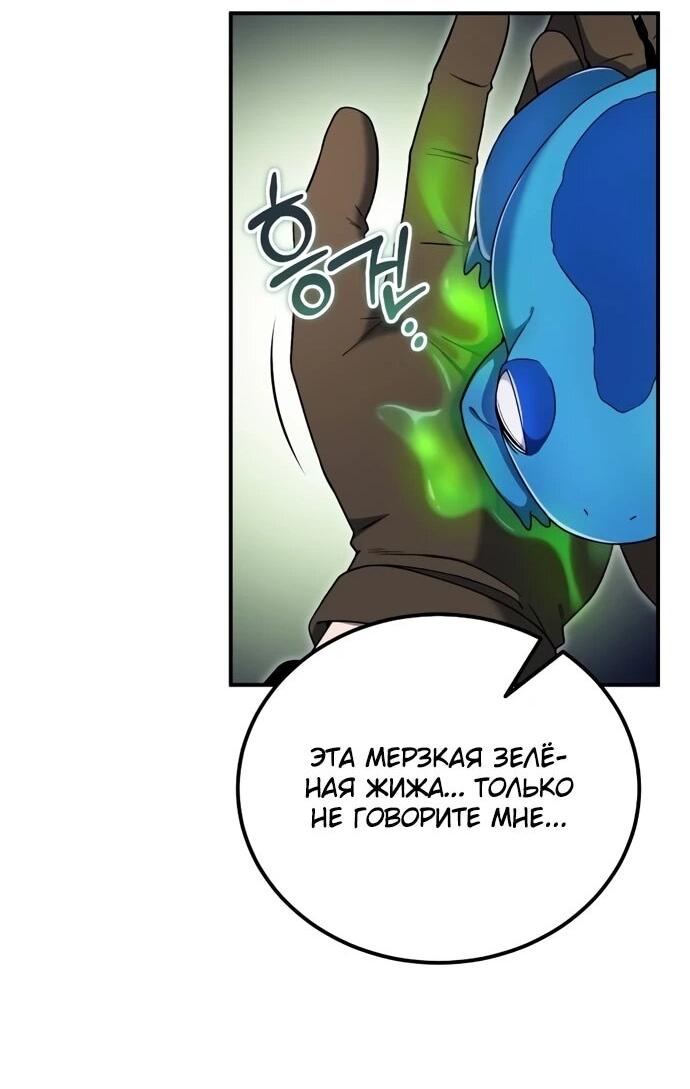 Манга Ветеран Апокалипсиса - Глава 9 Страница 16