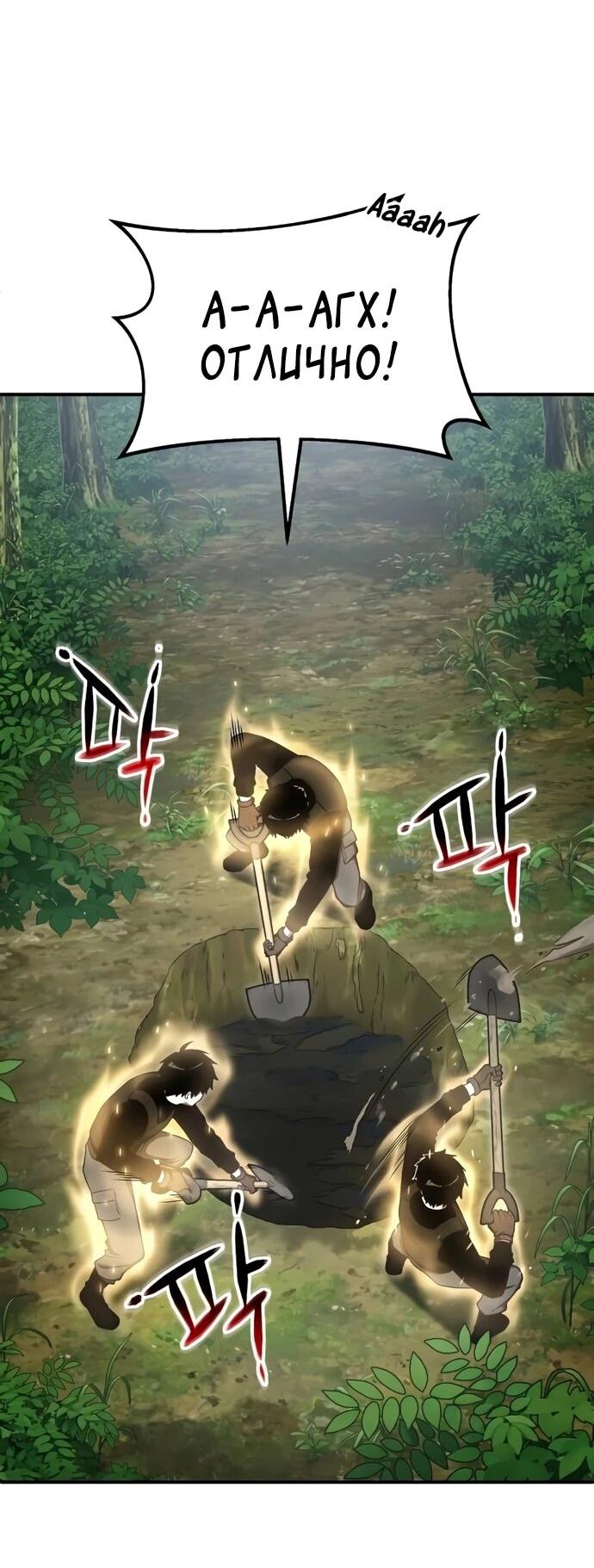 Манга Ветеран Апокалипсиса - Глава 9 Страница 4