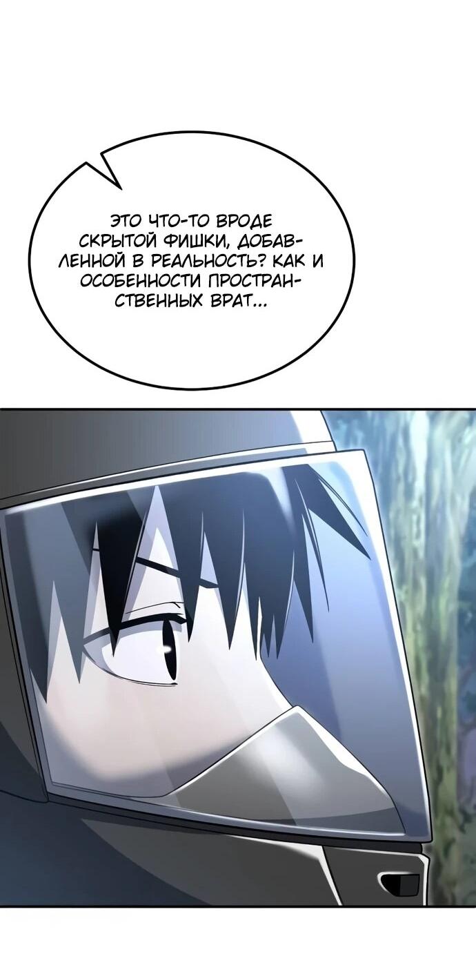 Манга Ветеран Апокалипсиса - Глава 9 Страница 24