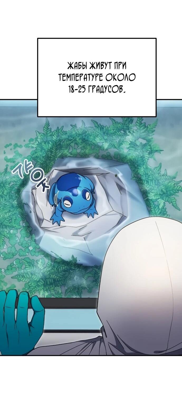 Манга Ветеран Апокалипсиса - Глава 9 Страница 46