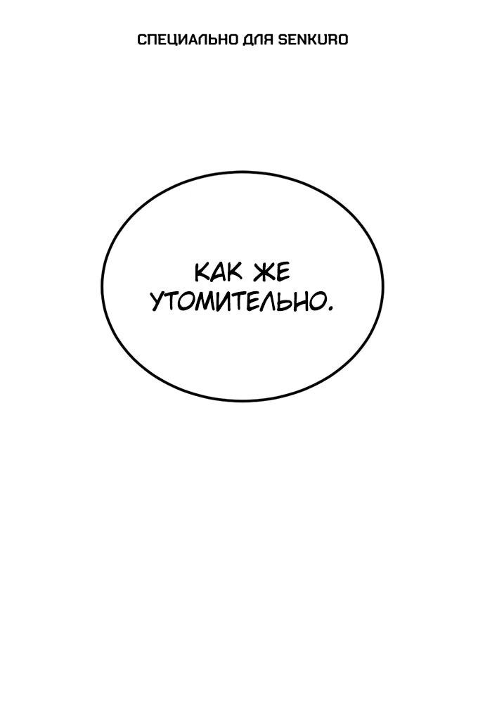 Манга Ветеран Апокалипсиса - Глава 9 Страница 1