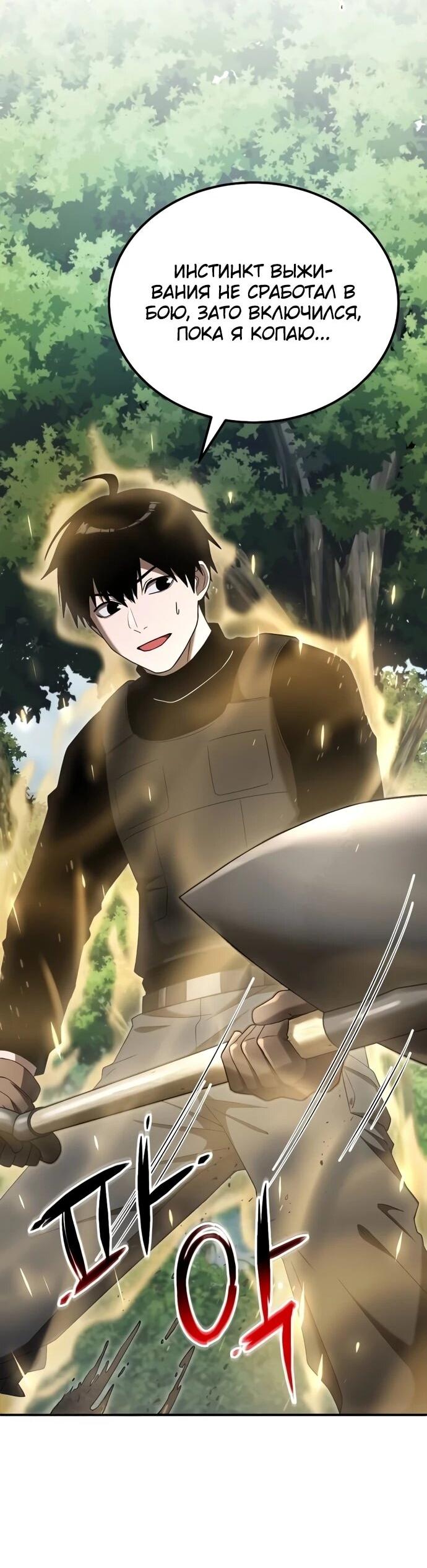 Манга Ветеран Апокалипсиса - Глава 9 Страница 3