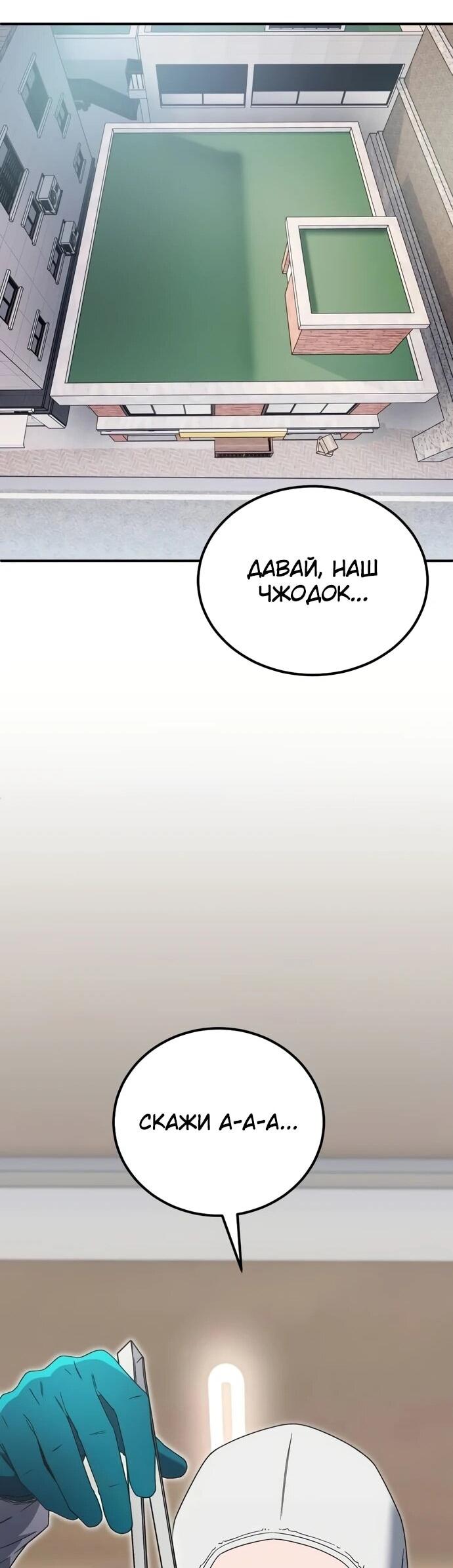 Манга Ветеран Апокалипсиса - Глава 9 Страница 42