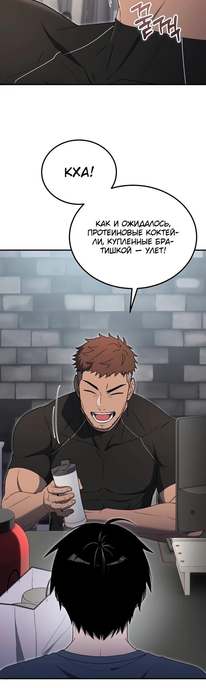 Манга Ветеран Апокалипсиса - Глава 9 Страница 54