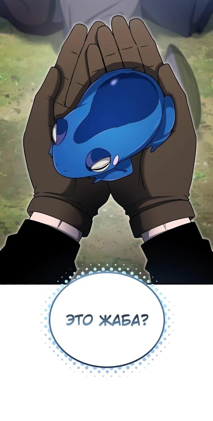 Манга Ветеран Апокалипсиса - Глава 9 Страница 13