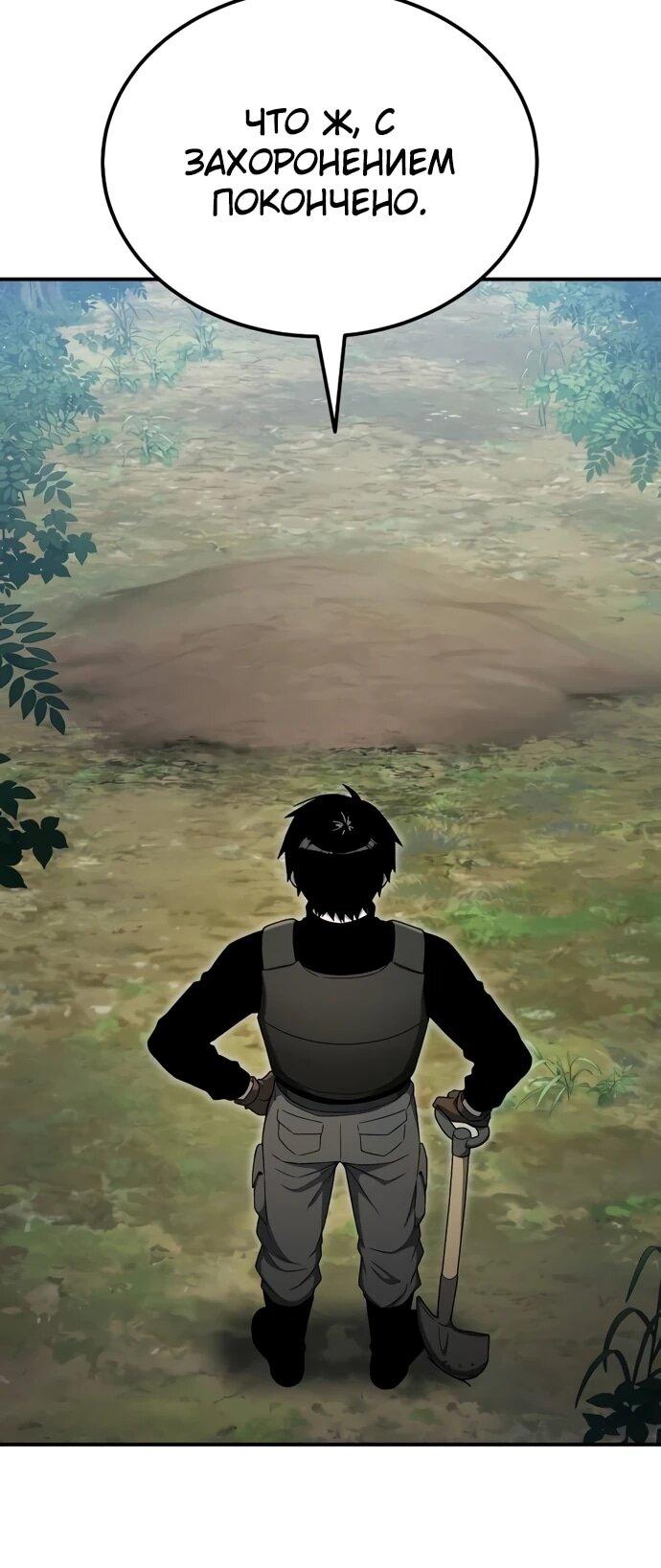 Манга Ветеран Апокалипсиса - Глава 9 Страница 7