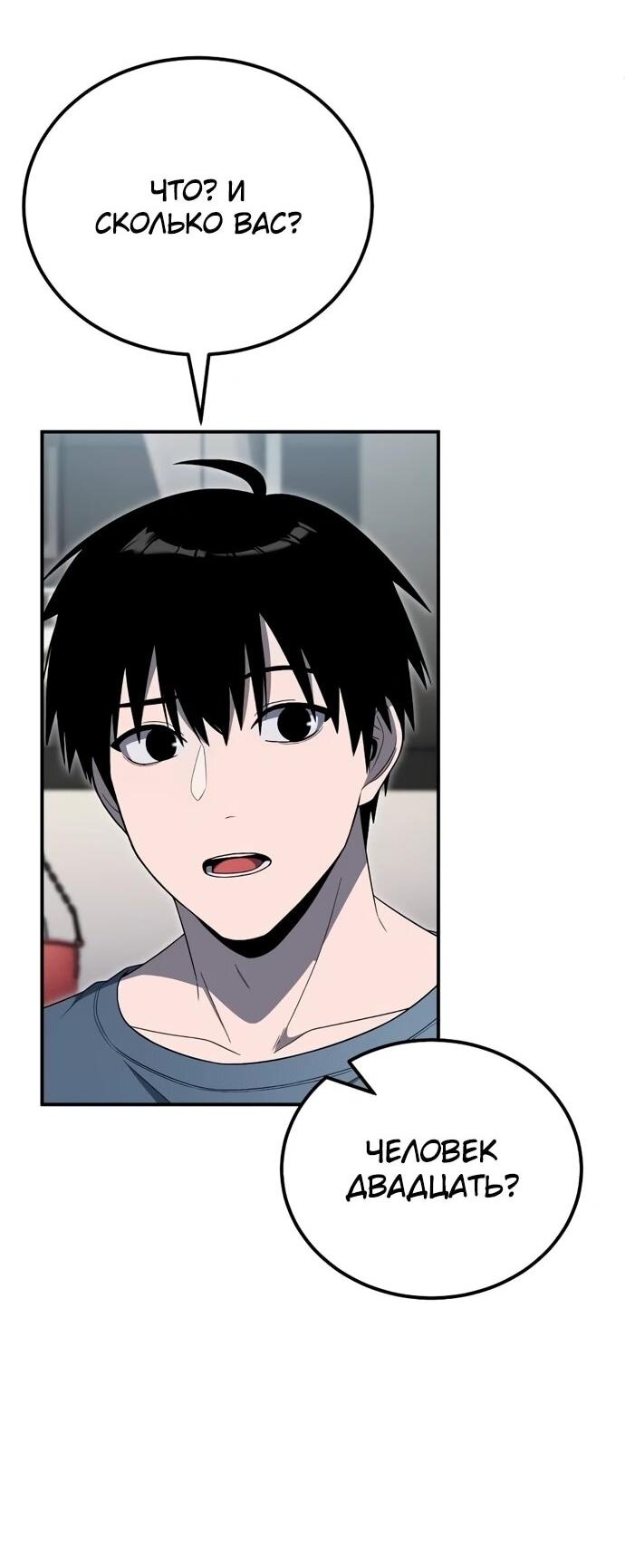 Манга Ветеран Апокалипсиса - Глава 9 Страница 63