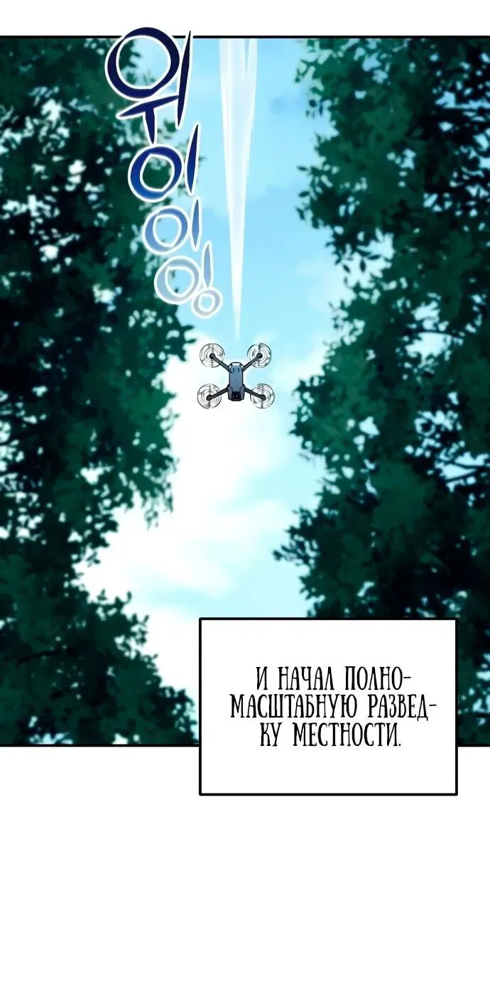 Манга Ветеран Апокалипсиса - Глава 8 Страница 31