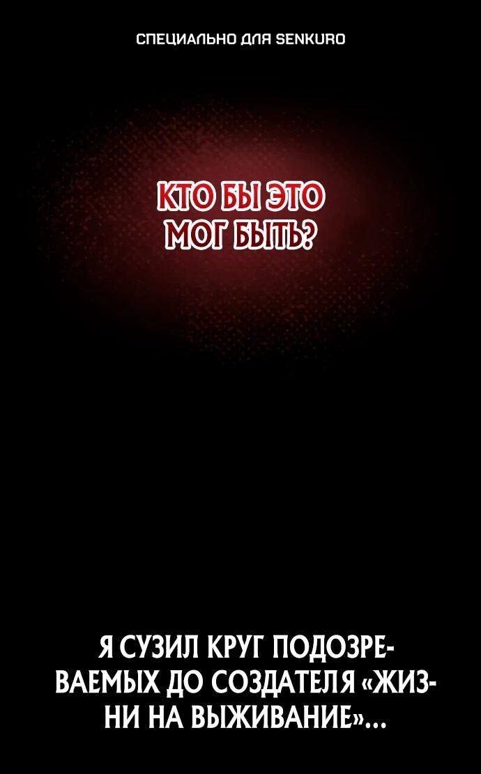 Манга Ветеран Апокалипсиса - Глава 8 Страница 1