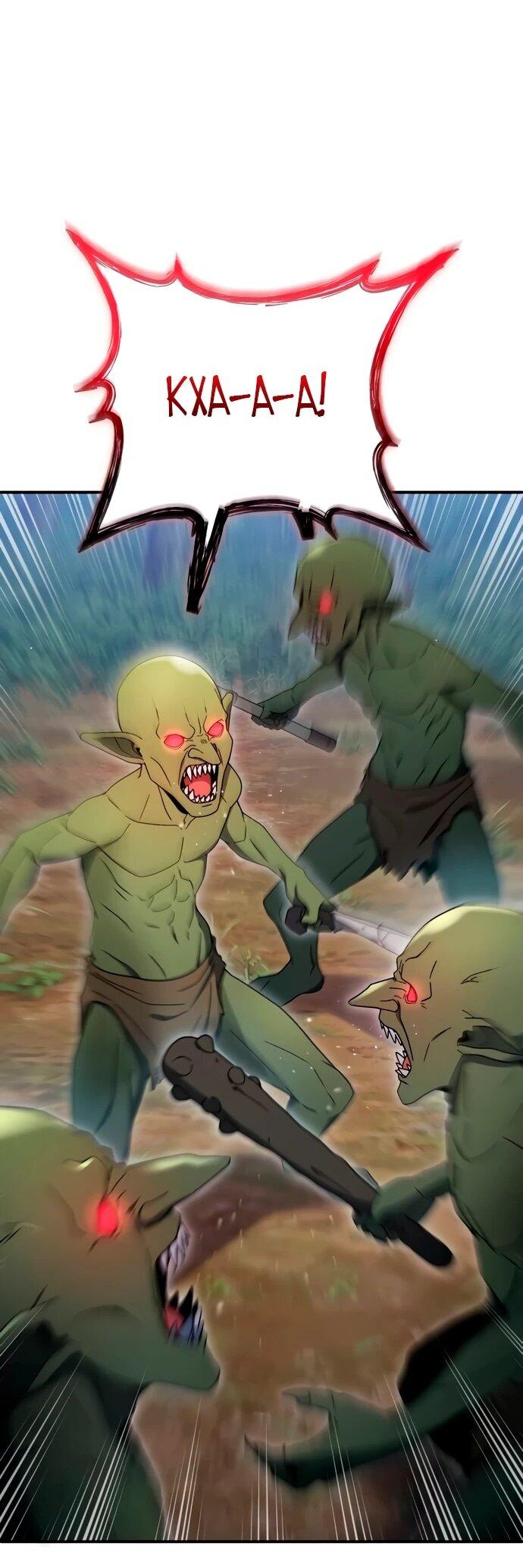 Манга Ветеран Апокалипсиса - Глава 8 Страница 66