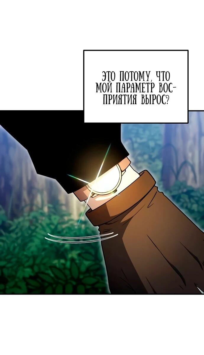 Манга Ветеран Апокалипсиса - Глава 8 Страница 56