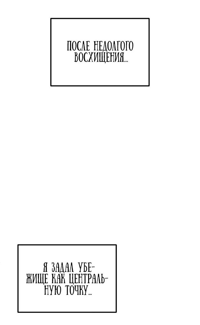 Манга Ветеран Апокалипсиса - Глава 8 Страница 30