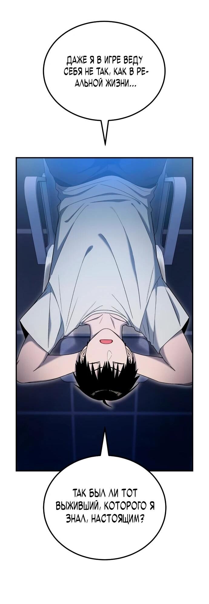 Манга Ветеран Апокалипсиса - Глава 8 Страница 12