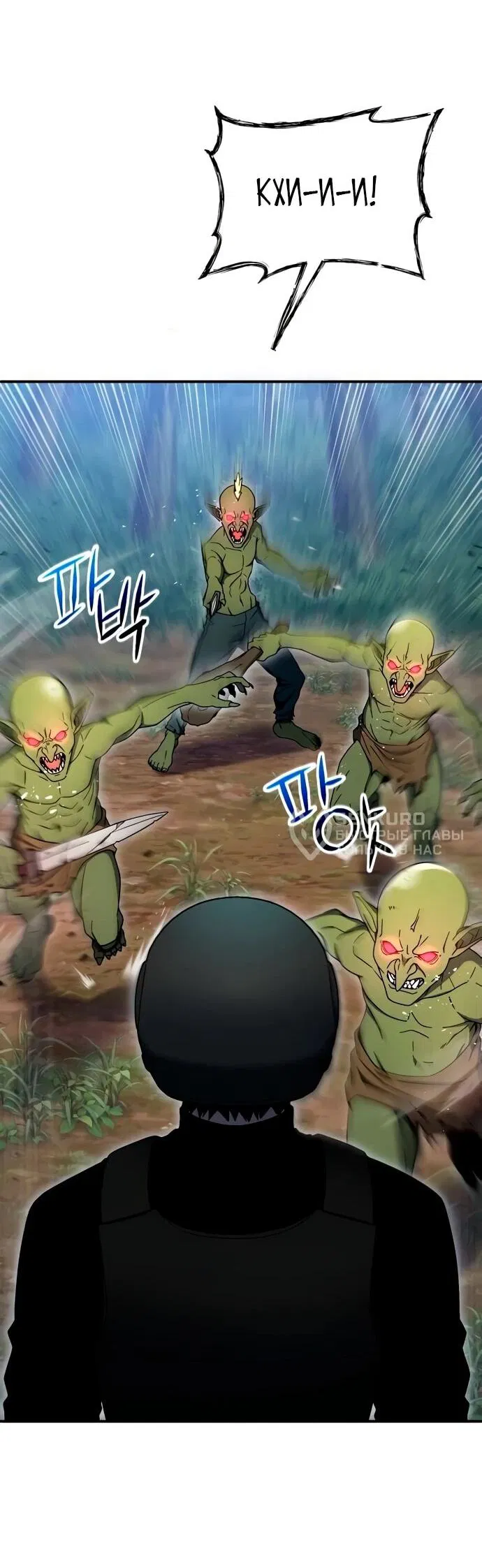 Манга Ветеран Апокалипсиса - Глава 8 Страница 78