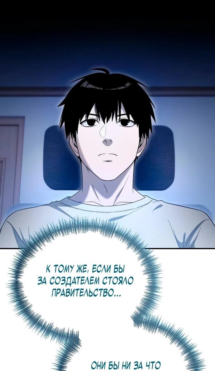 Манга Ветеран Апокалипсиса - Глава 8 Страница 7