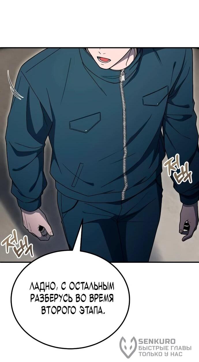 Манга Ветеран Апокалипсиса - Глава 8 Страница 22