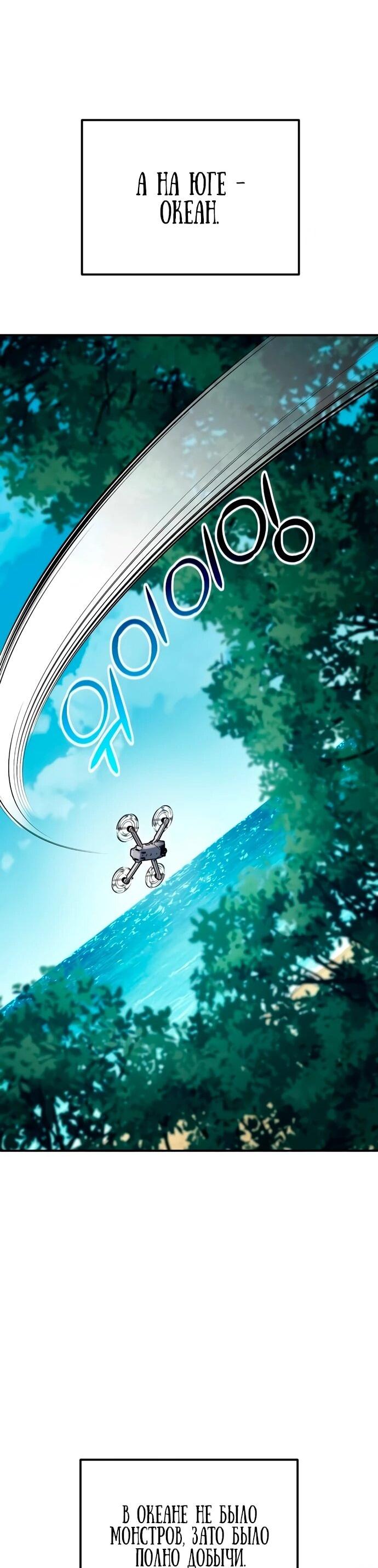 Манга Ветеран Апокалипсиса - Глава 8 Страница 33
