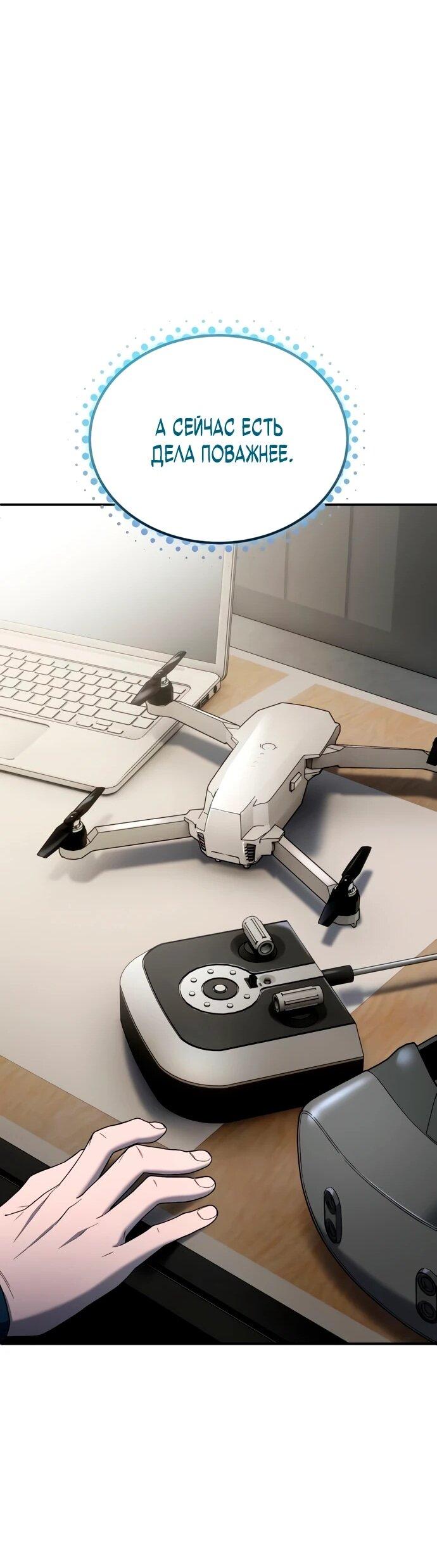 Манга Ветеран Апокалипсиса - Глава 8 Страница 23