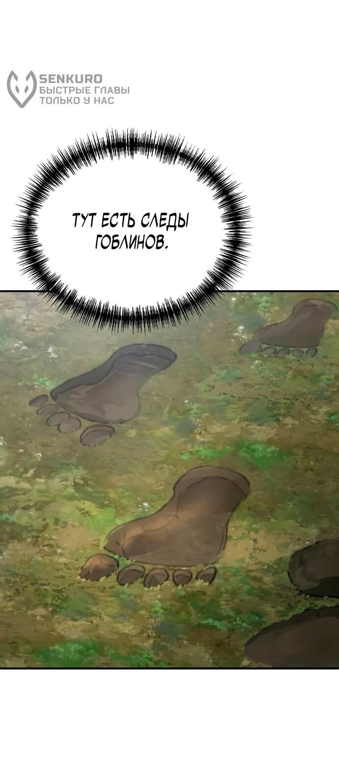 Манга Ветеран Апокалипсиса - Глава 8 Страница 40