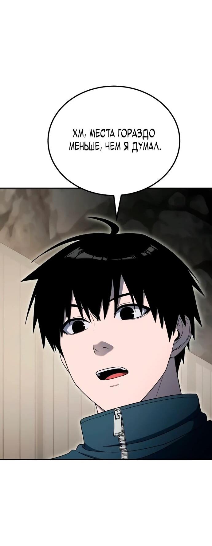 Манга Ветеран Апокалипсиса - Глава 8 Страница 20