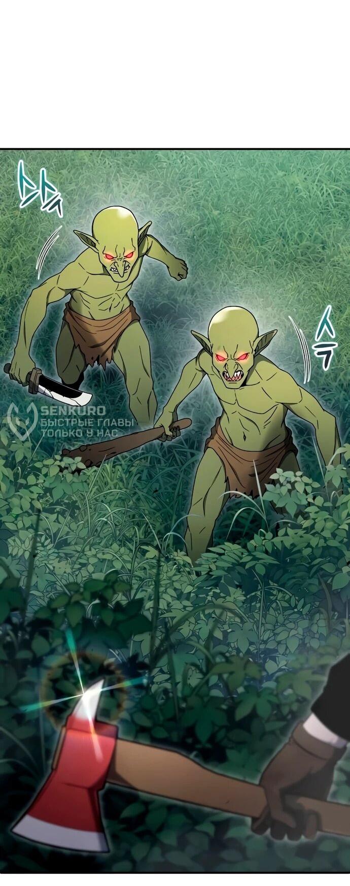 Манга Ветеран Апокалипсиса - Глава 8 Страница 69