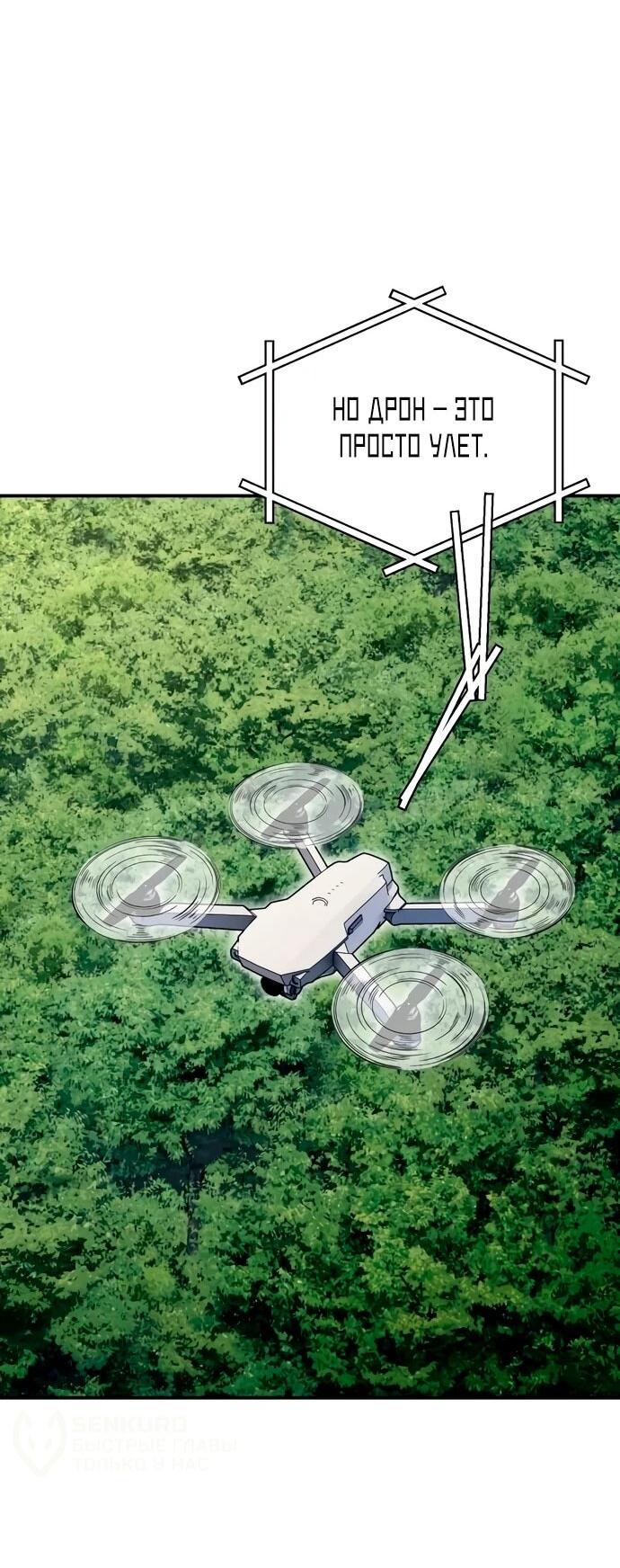 Манга Ветеран Апокалипсиса - Глава 8 Страница 26