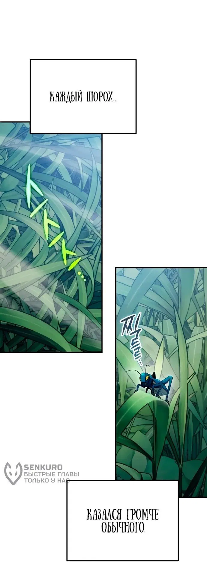 Манга Ветеран Апокалипсиса - Глава 8 Страница 57