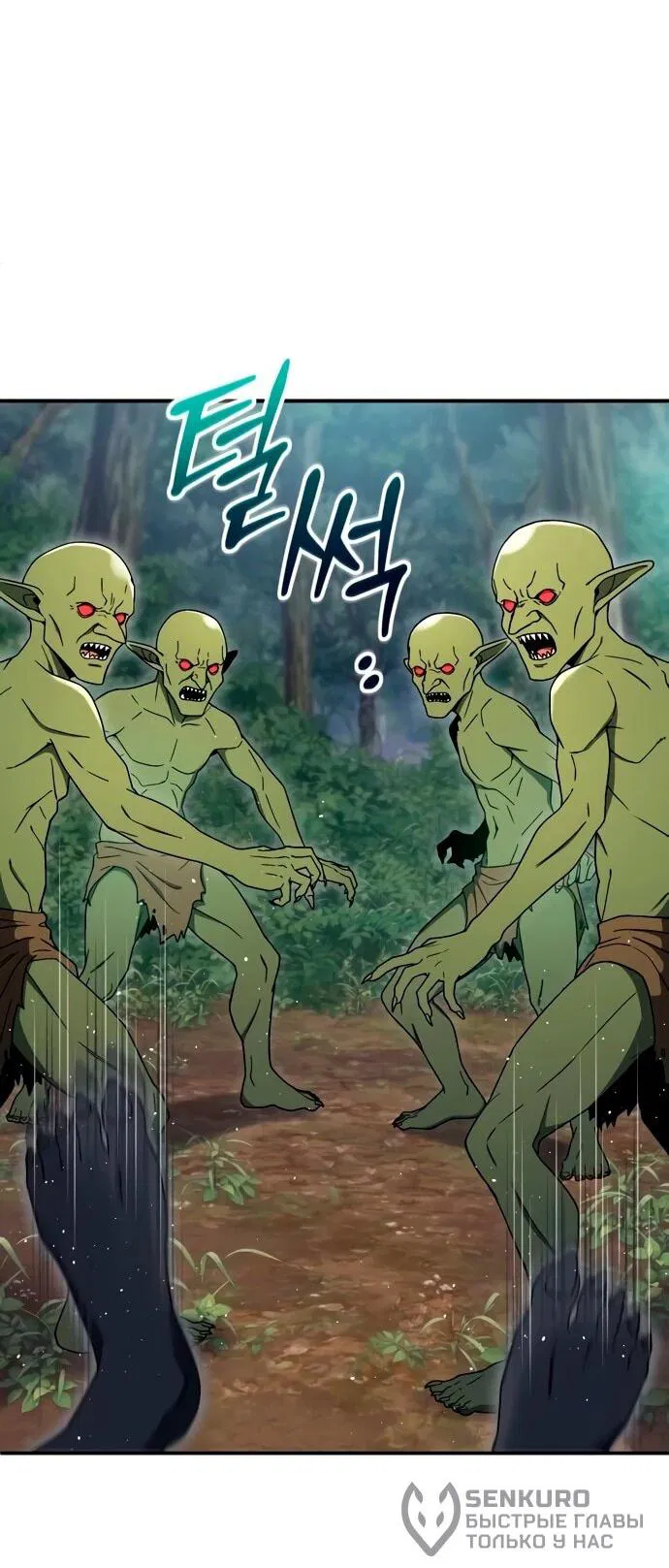 Манга Ветеран Апокалипсиса - Глава 8 Страница 65