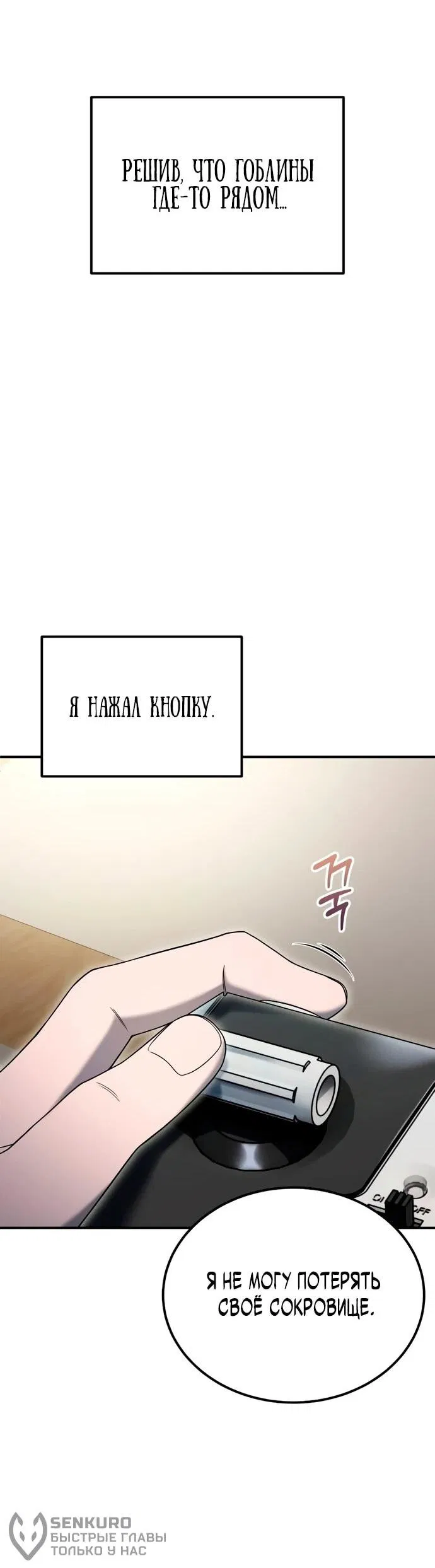 Манга Ветеран Апокалипсиса - Глава 8 Страница 43