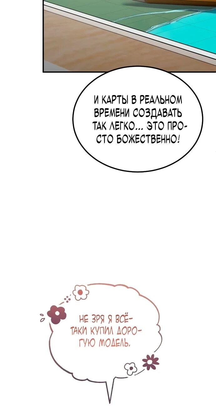 Манга Ветеран Апокалипсиса - Глава 8 Страница 28