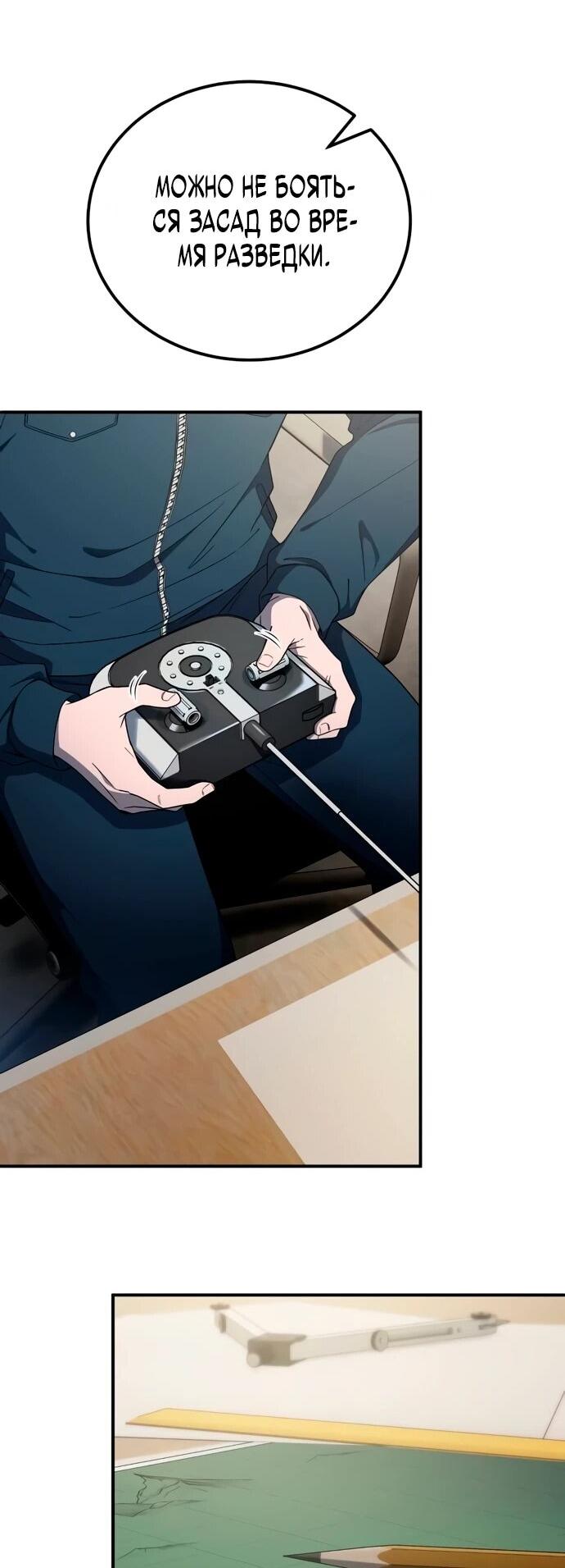 Манга Ветеран Апокалипсиса - Глава 8 Страница 27