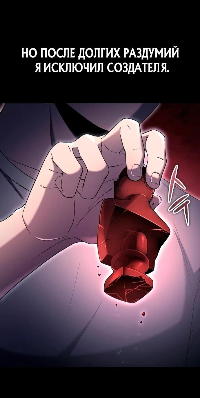 Манга Ветеран Апокалипсиса - Глава 8 Страница 4