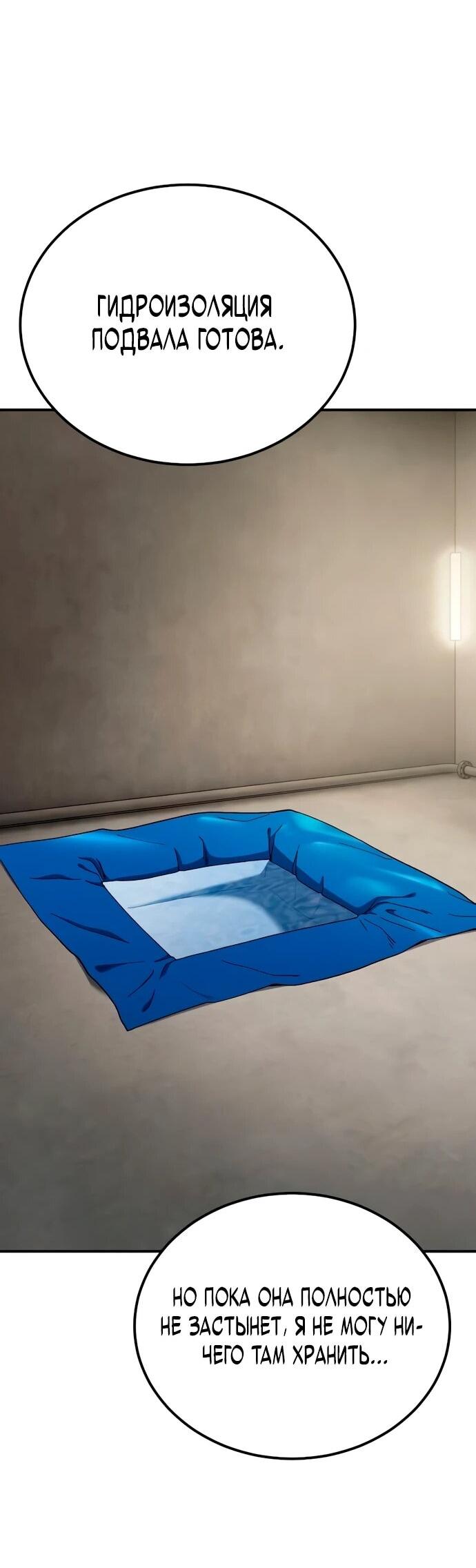 Манга Ветеран Апокалипсиса - Глава 8 Страница 21