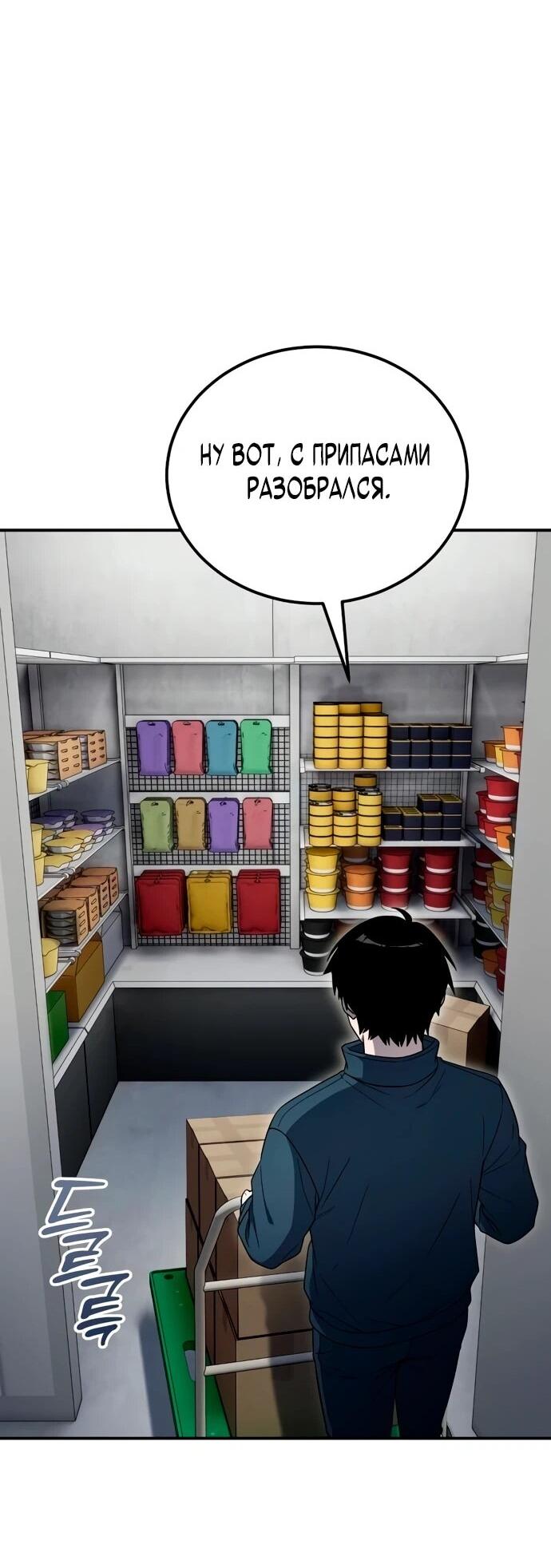 Манга Ветеран Апокалипсиса - Глава 8 Страница 17