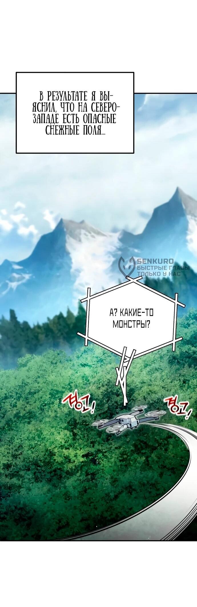 Манга Ветеран Апокалипсиса - Глава 8 Страница 32